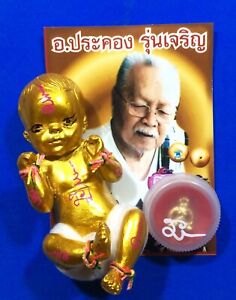 Kuman Thong in oil magic Spirit Wealth LP Tae Wat Sam Ngam Buddha Amulet