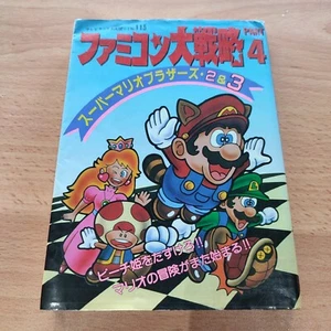 Super Mario Brothers bros Guide book nes FC PART 4 2 & 3 1988 Japanese Japan - Picture 1 of 6