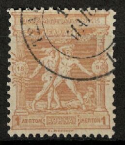 Greece 1896 Sc# 117 Used First Modern Olympic Games Athens boxers