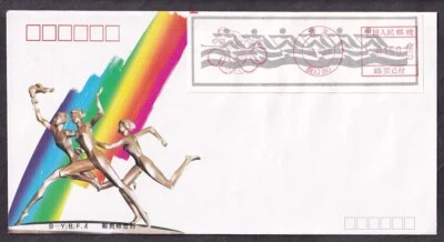 PRC METERED LABEL BEIJING STAMP CO. COVER APPLICANT CITY 27TH OLYMPIC GAMES 1993 - Image 1 of 2