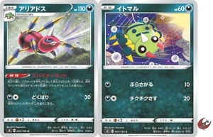 Pokemon card S3 052/100 Ariados Evolution Set Sword & Shield - Picture 1 of 5