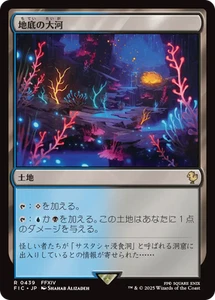 MTG Underground River Japanese - Picture 1 of 1