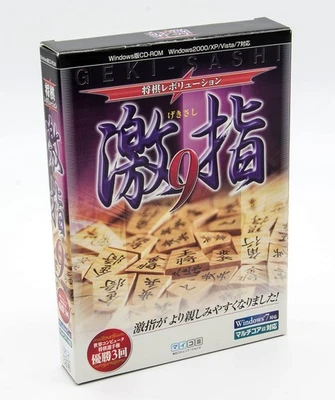 Mycomi Shogi Revolution Gekishiro 9 Windows Used Serial Included - Image 1 of 4