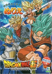 New SHOWA Coloring Book B5 Nurie Dragon Ball SUPER Anime Manga Goku Gohan 08 - Picture 1 of 7