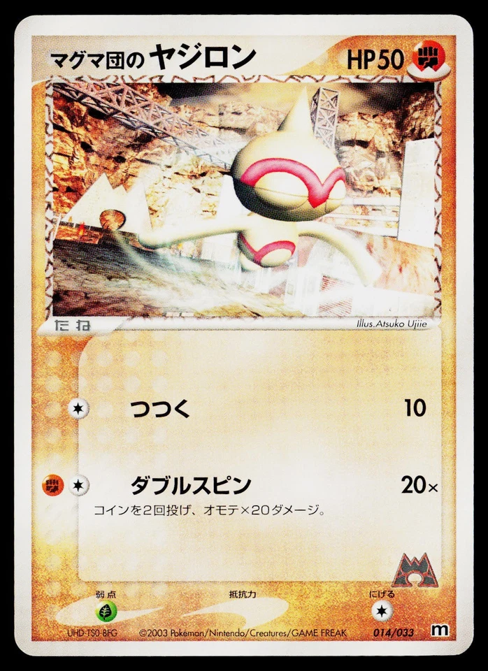 Team Magma's Baltoy #014/033 Team Magma Half Deck Jap Pokemon Lightly Played - Image 1 of 2