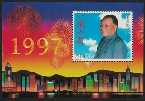 China Return of Hong Kong to China MS 1997 MNH SG#MS4203 MI#Block 79 Sc#2774C - Picture 1 of 1