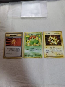 Tarjeta Pokémon Japonesa Promo 1ª Edición Super Potion Bellossom Electabuzz 7322 - Imagen 1 de 8