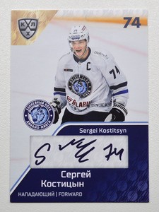 2018-19 Sereal KHL SCRIPT-AUTOGRAPH #SCR-019 Sergei Kostitsyn (/90)
