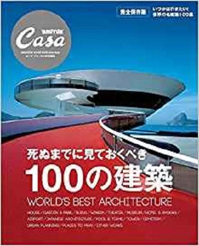 Casa BRUTUS 2016 Special Life Design Magazine WORLD’S BEST ARCHITECTURE - Image 1 of 1