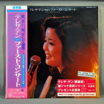 Teresa TENG First Concert Orig. 2016 JAPAN Mini LP CD UPCY-9471 Factory Sealed - Image 1 of 4
