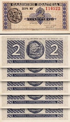 Greece 2 Drachmai 18-6-1941, UNC, 5 Pcs LOT, P-318 Ancient Of Alexander III - Image 1 of 4