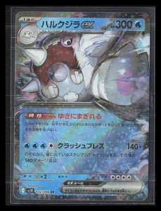 SV10: The Glory of Team Rocket #032/098 Cetitan ex 🔥 - Picture 1 of 2