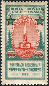 Russia 1926 Monumento alla Libertà MH (SC# 347) - Foto 1 di 1
