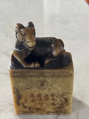 Escultura em pedra chinesa Shoushan de carneiro intrincado design habilidoso estampado - Imagem 1 de 4