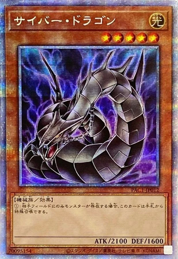 Yugioh Card PAC1-JP012 Cyber Dragon | Prismatic Japanese [ALT ART] - Image 1 of 1