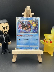 Inteleon 038/184 Holo Rare Pokemon s8b VMAX Climax - Picture 1 of 2