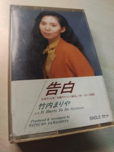 Mariya Takeuchi - Kokuhaku Cassette Tape | City Pop Japan 1984 J-Pop Retro Rare - Picture 1 of 8