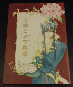 D.Gray-man Shounen Ai doujinshi Lavi x Kanda "De la Ligne" by spike A's guns - Imagen 1 de 2