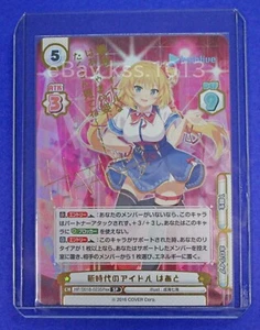 Rebirth for you SP Signed FOIL Hololive Haato Akai HP/001B-023SPex Japanese - Picture 1 of 4