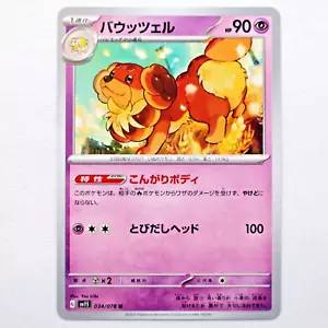 sv1S 034/078 Dachsbun Tarjeta de Pokémon JCC japonesa casi nueva - Imagen 1 de 2