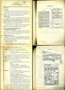 EISENBAHN-Ticket TRAINS-Kilometerzugtickets-Umlauf. 197-All 1-Tarif 25 - Bild 1 von 7