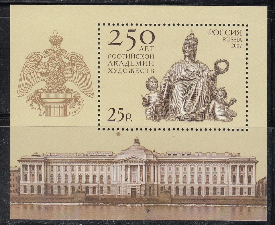 Russia 2007 Mi.#Block 102 250th anniv. of Russian Academy of Arts souv. sheet - Image 1 of 1