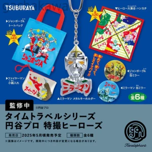 PSL Tsuburaya Pro Special Effects Heroes 6 Typen Full Comp Set Gacha JAPAN NEU - Bild 1 von 8