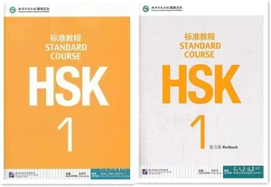 HSK Standard Course 1 SET - Textbook +Workbook (Chinese and English Edition) - Picture 1 of 1