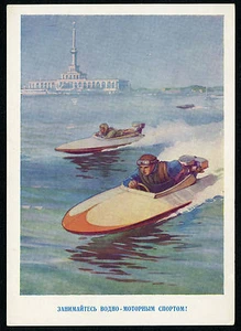 Russia USSR QSL Radio Card Powerboating Postcard 1962 !!! - Picture 1 of 2