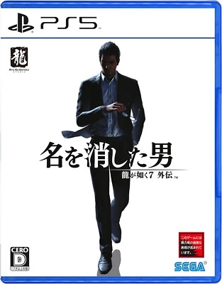 Like a Dragon Gaiden: The Man Who Erased His Name English Chinese Japan PS5 USED - Image 1 of 4