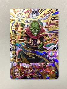 King Piccolo - HGD4-19 - UR Card Super Dragon Ball Heroes Japanese - Picture 1 of 2