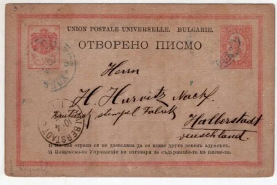 BULGARIA, 1886, PAPELERÍA POSTAL A ALEMANIA, ¡BONITO! Foto 1 de 2