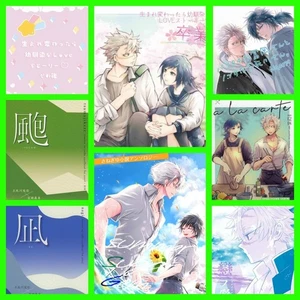 Sanegiyu romanzi e manga 8 volumi Demon Slayer Doujinshi Fushigawa Miya x Tomio - Foto 1 di 9