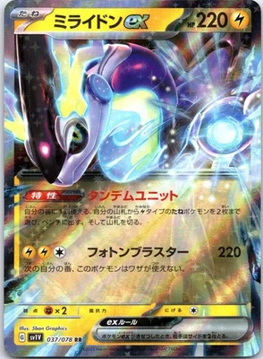 Miraidon ex - 037/078 - SV1V: Violet ex Holo - Image 1 of 2