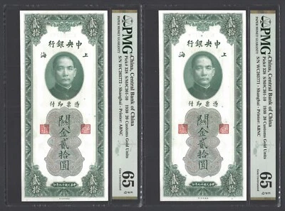 China 2 Consecutive 20 Customs Gold Units 1930 P328 Uncirculated Grade 65 - Image 1 of 2