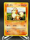 Growlithe #1 VHS Intro Squirtle Deck Pokemon Japanese Promo NM A00