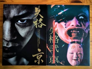 Dir en grey KYO Photo book Japan Shikkaku 1 & 2 set used - Picture 1 of 5