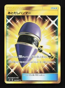 Stall Hammer 109/095 UR Sm8 Explosive Impact Japanese Pokemon Card TCG - Picture 1 of 2
