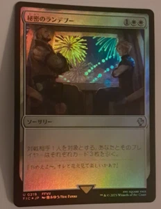 Secret Rendezvous FOIL (Barrett) JPN 0219 FINAL FANTASY Magic the Gathering MTG - Picture 1 of 2