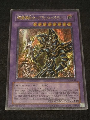 Yugioh Cards Dark Paladin Ultimate Rare 303-051 Japanese Excellent - Image 1 of 3