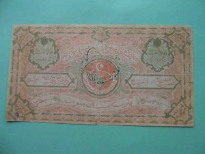 Russia, Bukhara Soviet Peoples Republic 1922 20,000 Rubles. Pick - S1042 - Picture 1 of 3