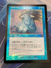 FOIL Counterspell Japanese Mercadian Masques MMQ mtg SP