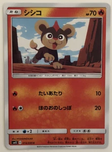 Pokemon Alter Genesis Litleo 14/95 NM/M Japanese - Picture 1 of 1