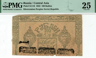 Rare Central Asia Russia. S1110.  PMG 25 Very Fine.  One of only two PMG graded! - Image 1 of 3