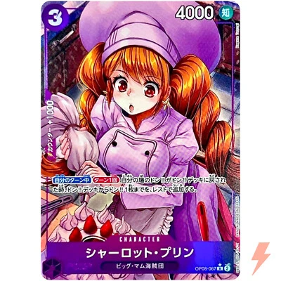 Charlotte Pudding (Alt Art) OP08-067 R Two Legends ONE PIECE Card Game Japanese - Image 1 of 3