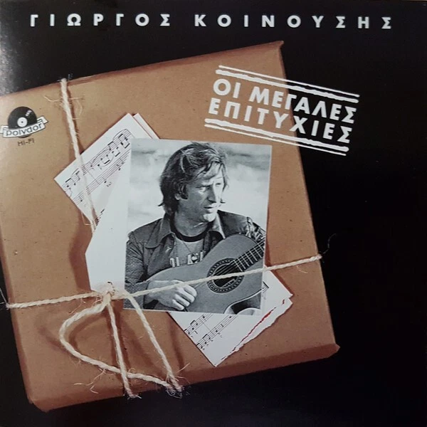 Giorgos Koinousis - Oi Megales Epityhies BEST OF - Various / Greek Music CD NEW - Image 1 of 1