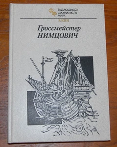 ARON NIMZOWITSCH A REAPPRAISAL by RAYMOND KEENE 1986 CHESS BIO RUSSIAN TRANSL. - Picture 1 of 1