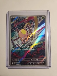 Toedscool 080/078 Sv1v: Violet Ex Holo (Japanese) - Picture 1 of 2