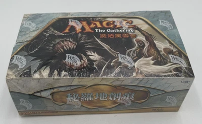 MTG Scars of Mirrodin Booster Box Factory Sealed Chinese Whnas-3 FREE SHIPPING - Image 1 of 4