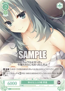 Weiss Schwarz Rose OS01/R01-045 Mayu C YUZU SOFT - Bild 1 von 2